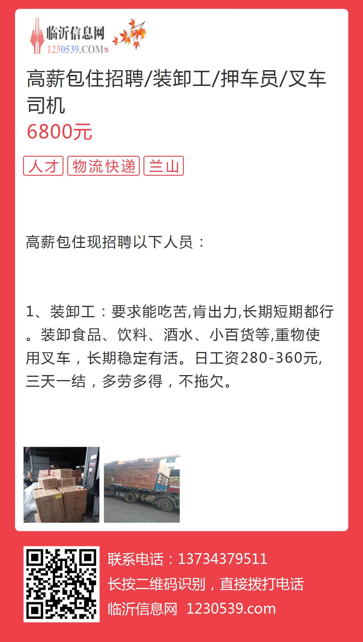 盘锦最新司机招聘信息