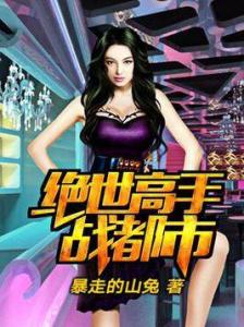陈杨 绝世高手最新章节目录
