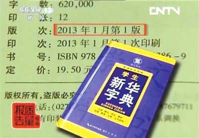 澳门三肖三码精准100%新华字典,全面性解释说明_互联版30.941