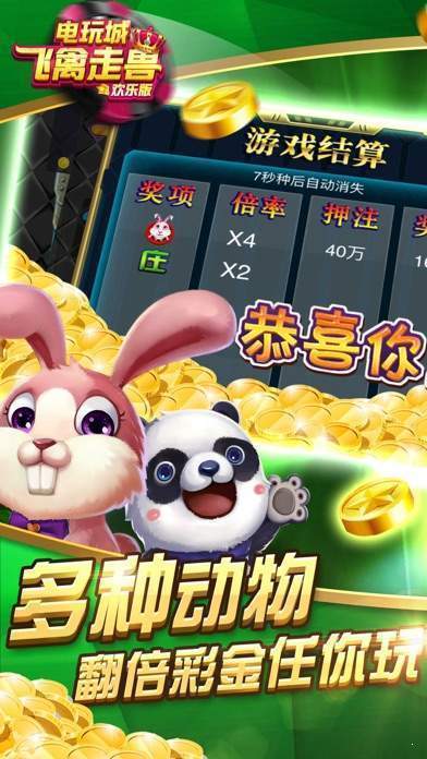 飞禽走兽影院最新内容
