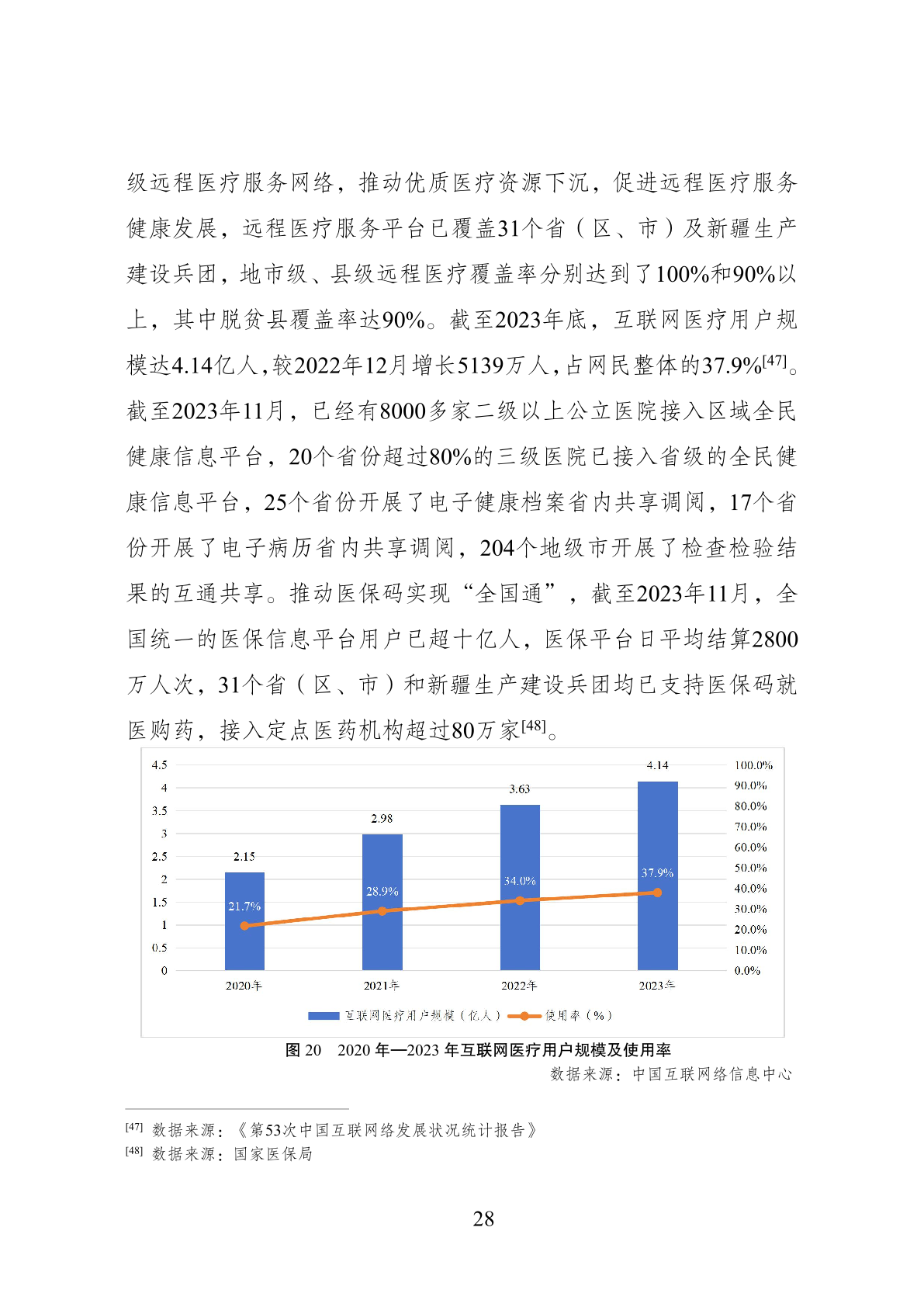 ＂7777788888澳门开奖2023年一＂的：数据驱动方案_安全版8.55