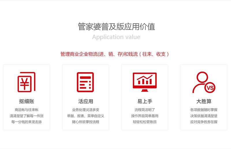 ＂7777888888精准管家婆＂的：精细化方案决策_随身版8.3