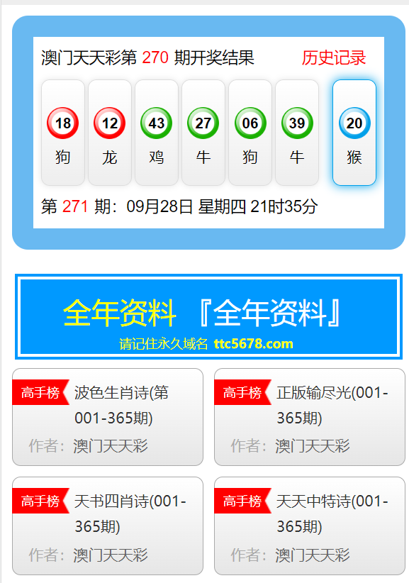 ＂新澳天天开奖资料大全旅游攻略＂的：实地验证实施_实用版6.89