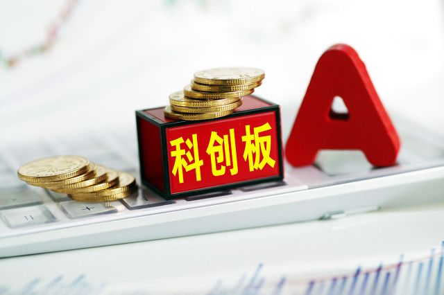 科创板分拆上市