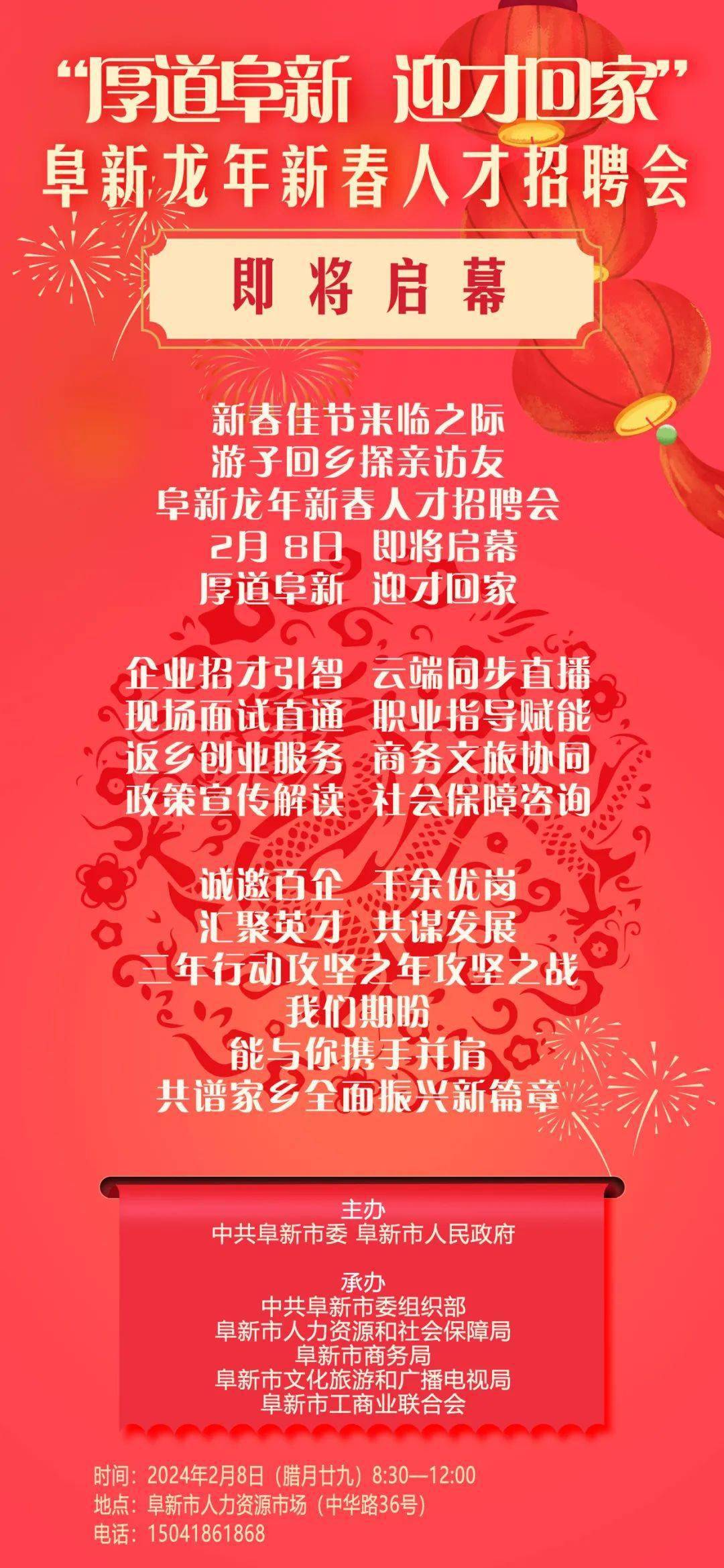 “阜新最新职位招聘”