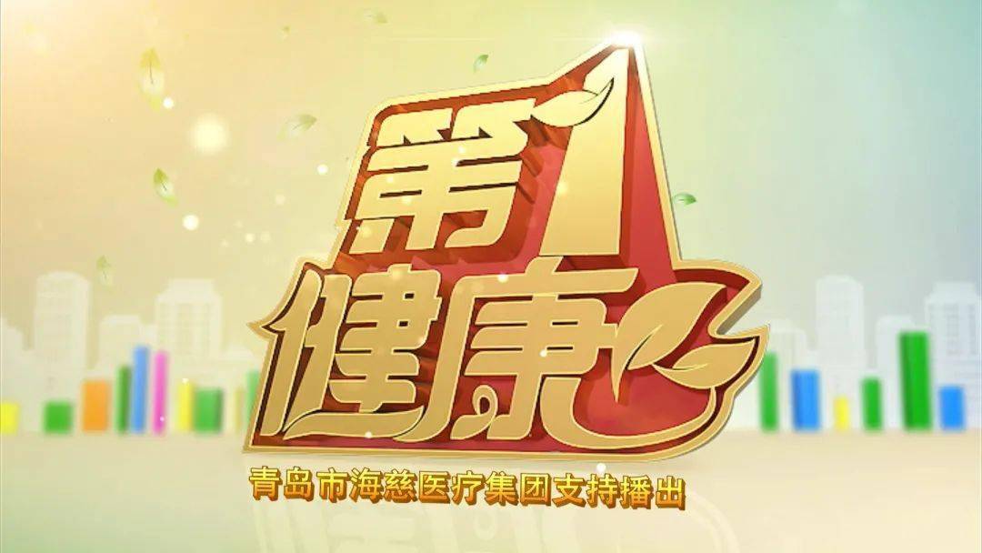 最新健康视频