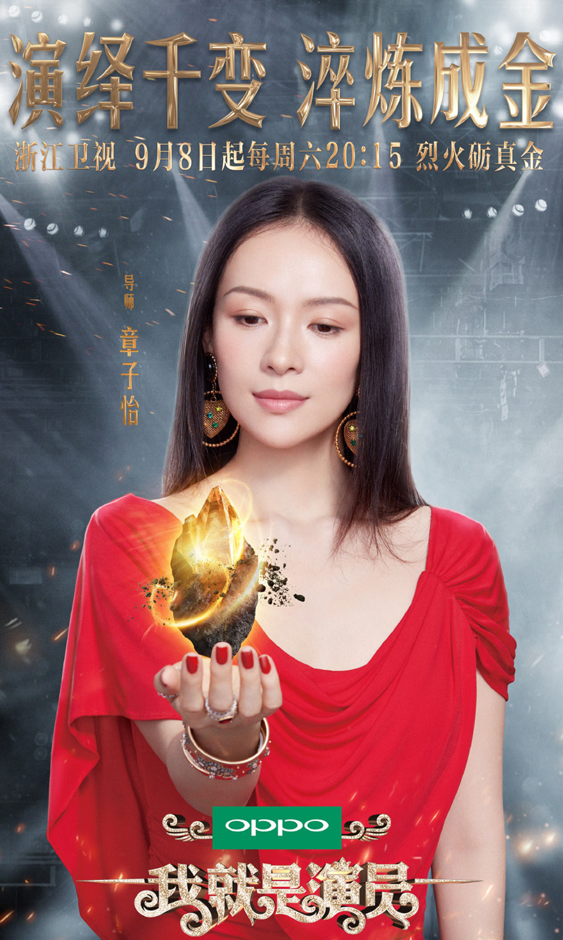 我是演员导师