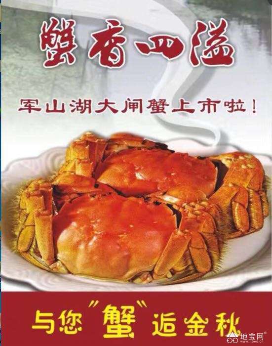 军山湖大闸蟹上市时间