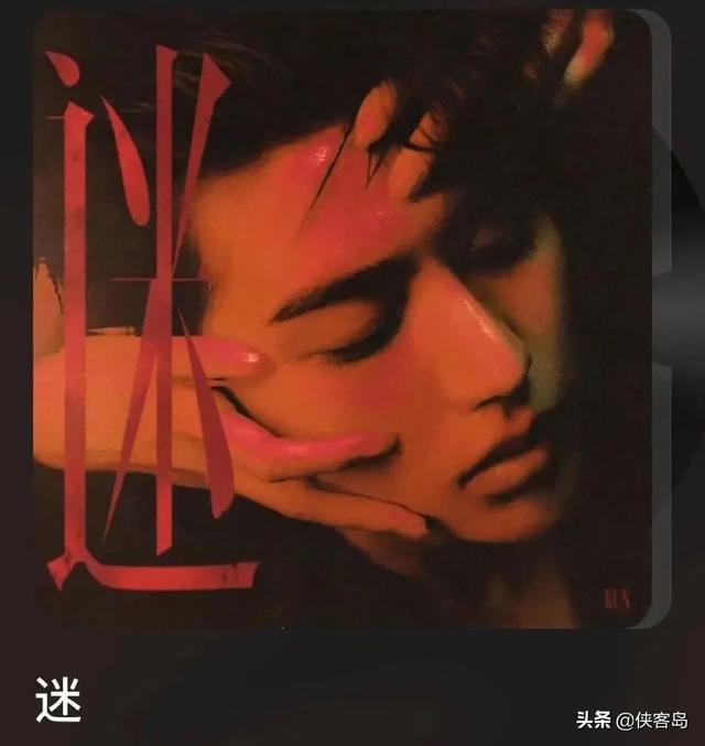 迷最新