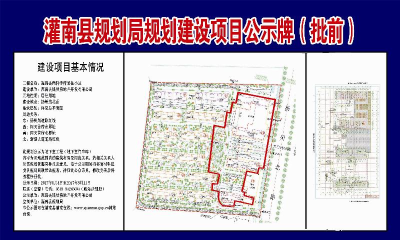 灌南县最新城市规划