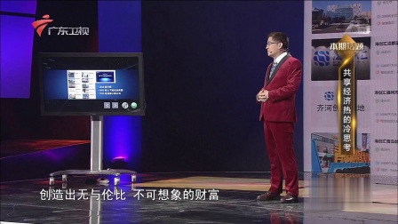 《财经郎眼》新篇