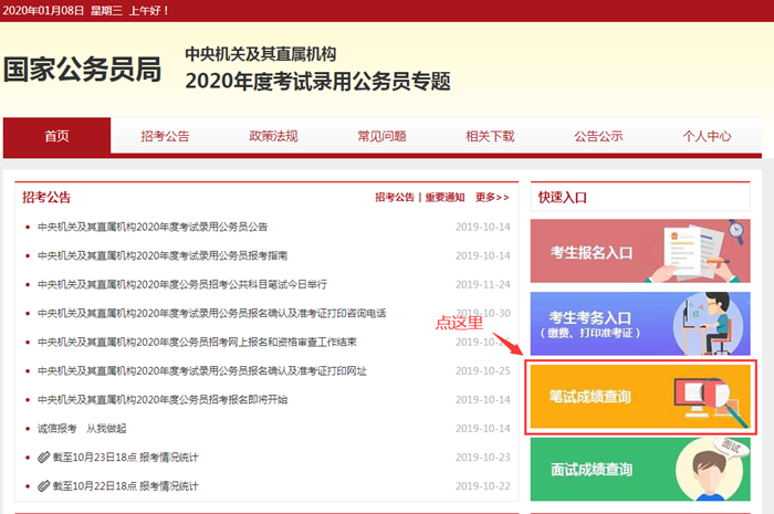 最新网站资讯