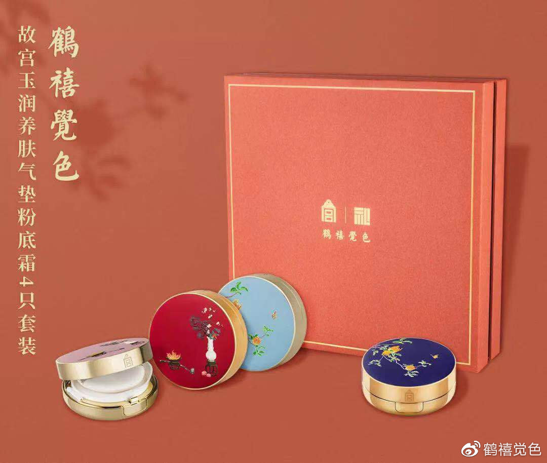 故宫美妆新品