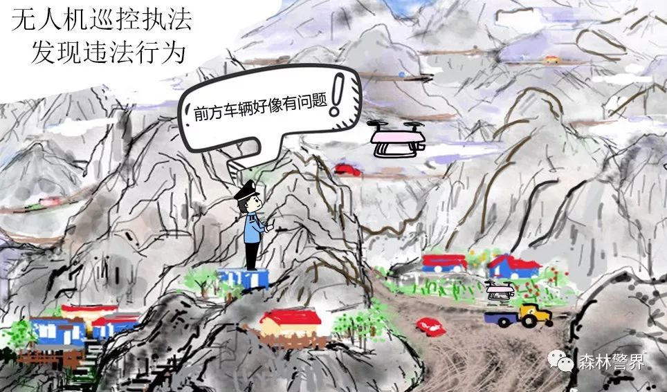 森林公安改革动态速递