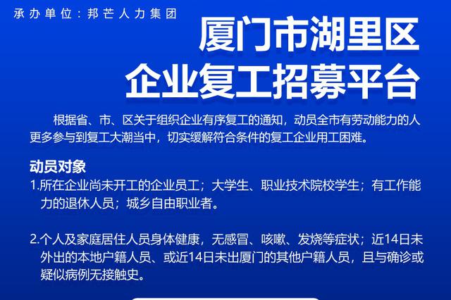 “厦门小鱼网最新职位招聘”