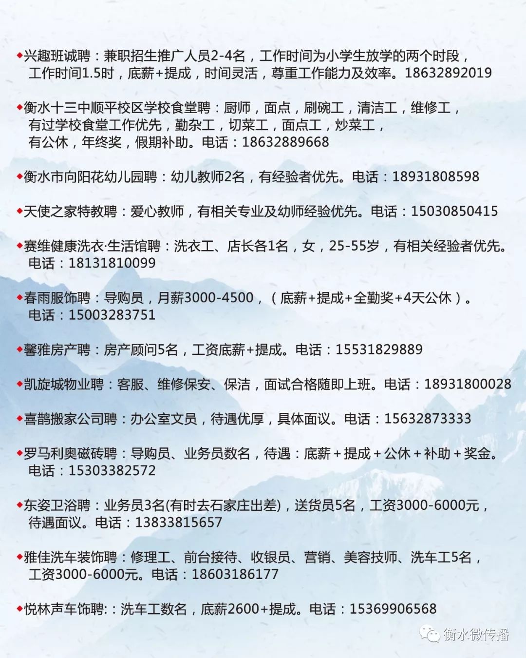景县最新女工招聘信息