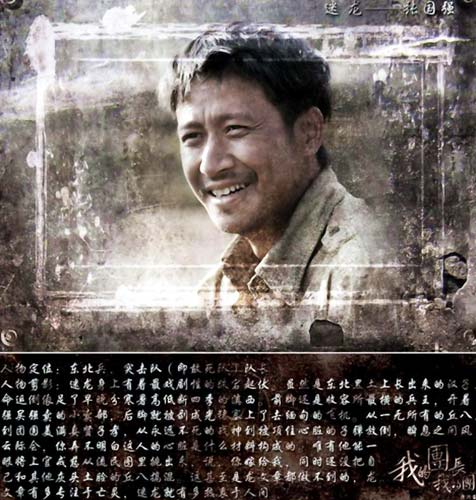 我的兄弟我的团演员表