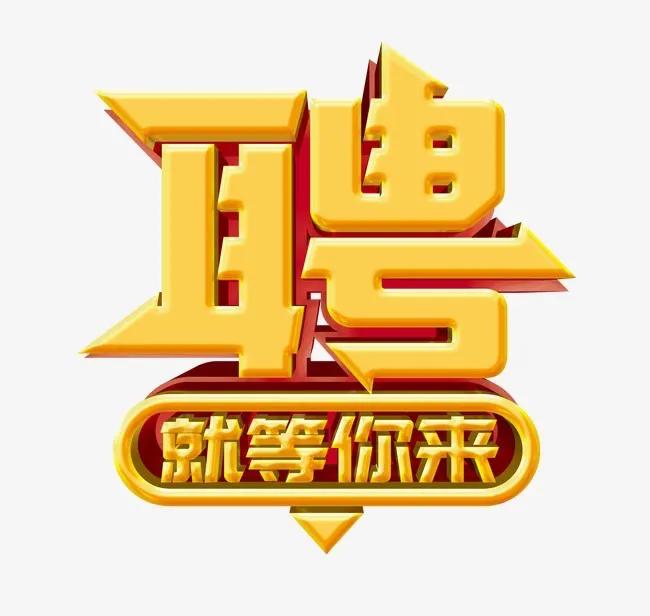 漳州最新招聘资讯