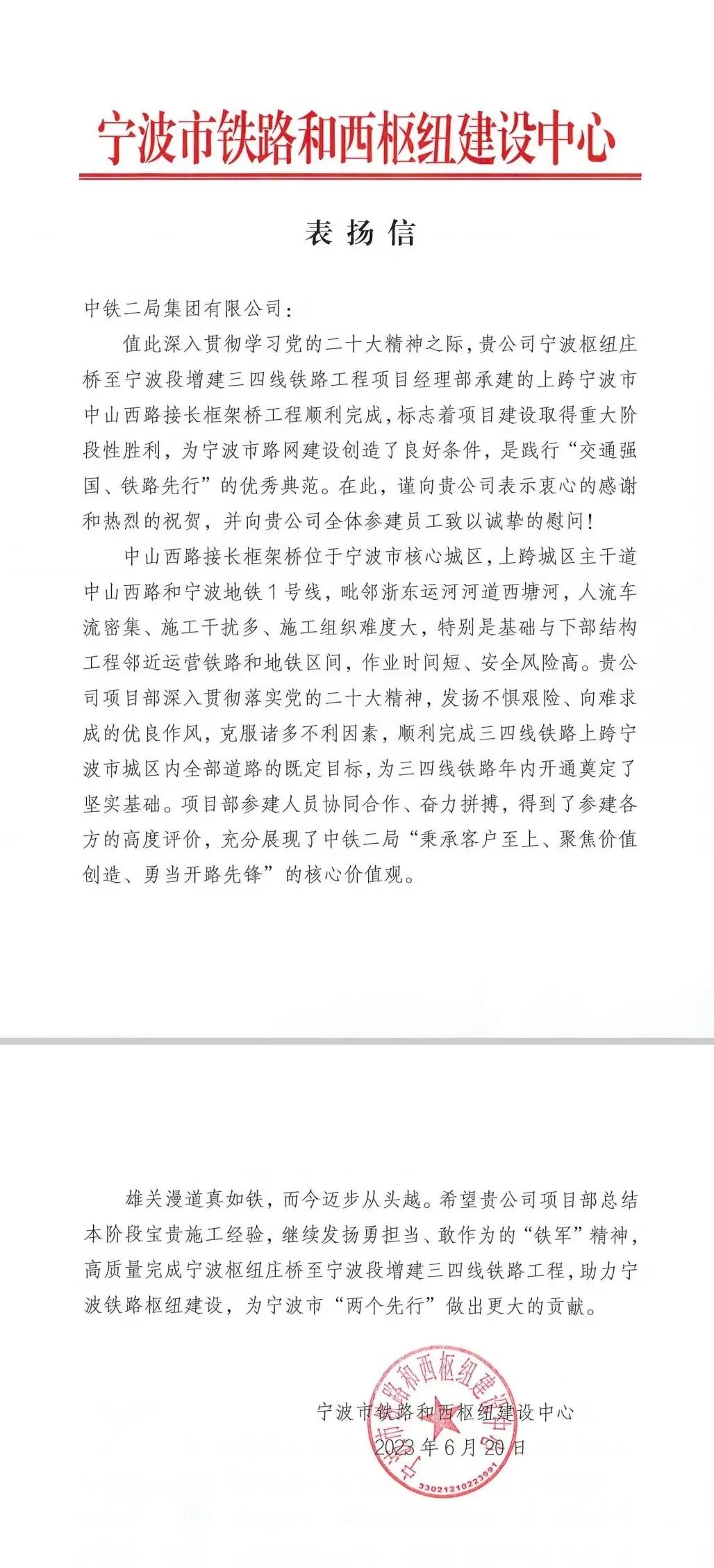 中铁二局最新公告
