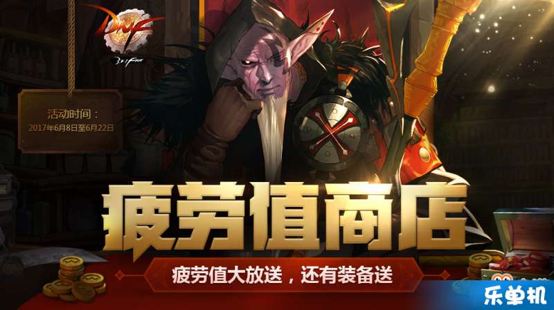 地下城与勇士最新官方公告