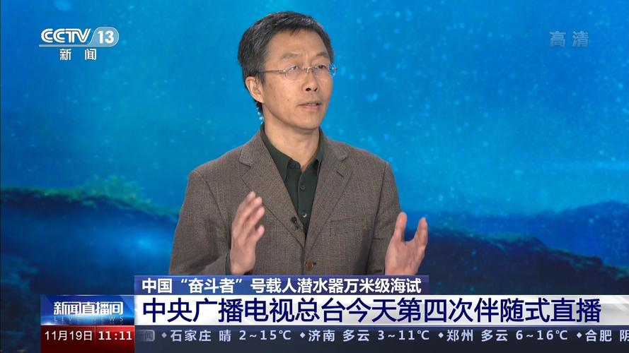 中央电视台综合频道在线直播