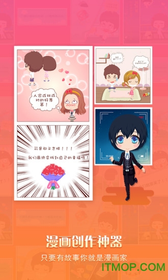 拉风漫画新版上线