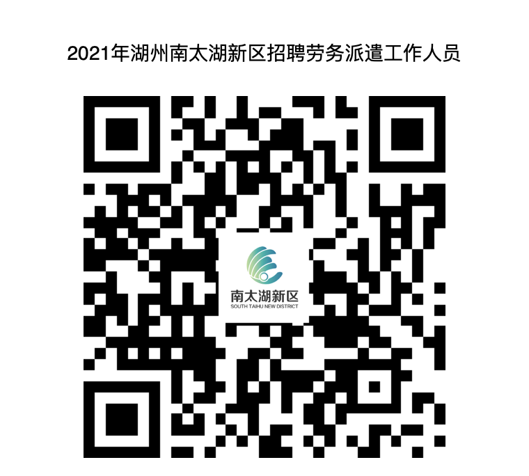 “湖州最新招聘信息”