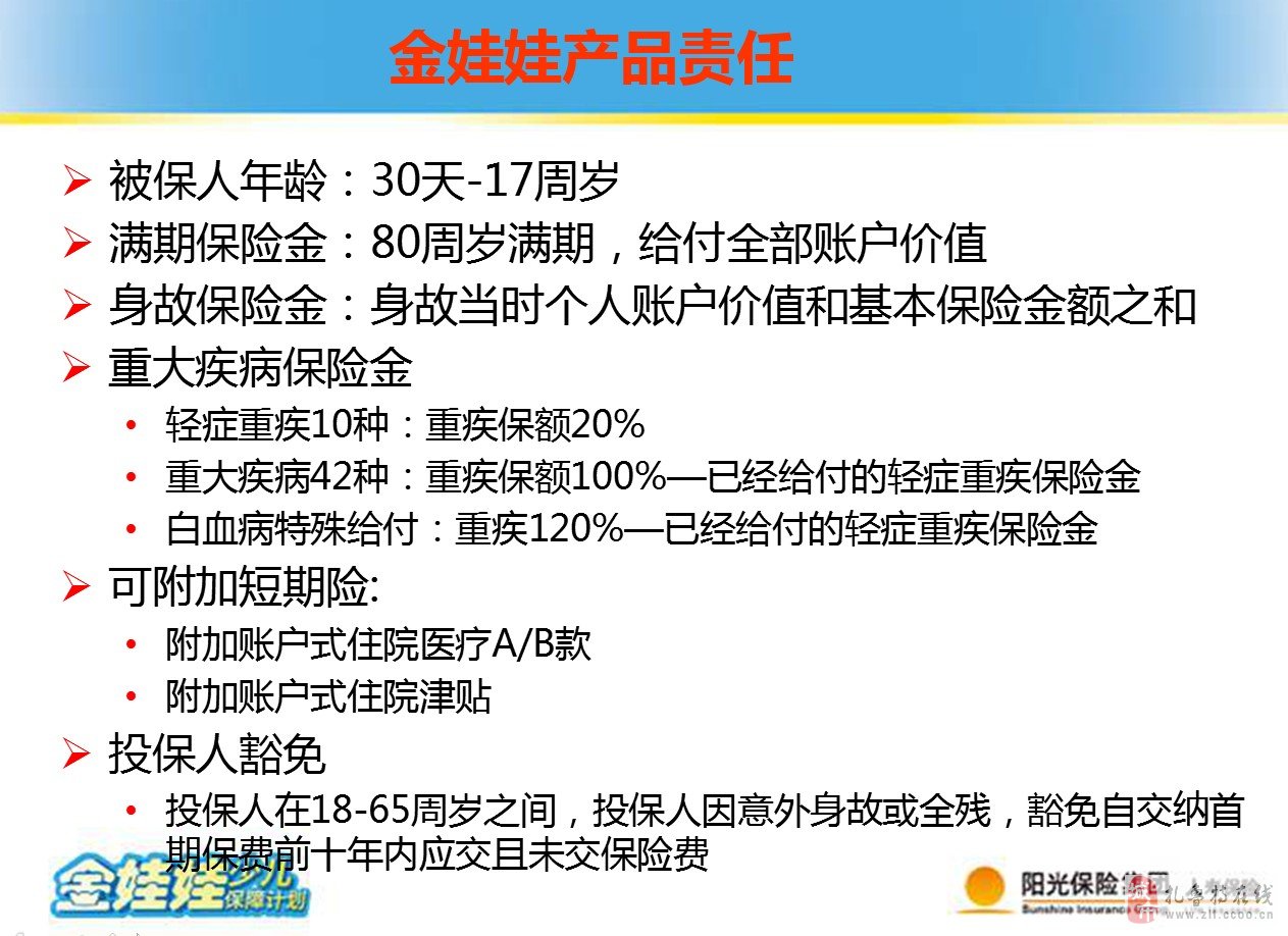 扎鲁特在线最新招聘信息