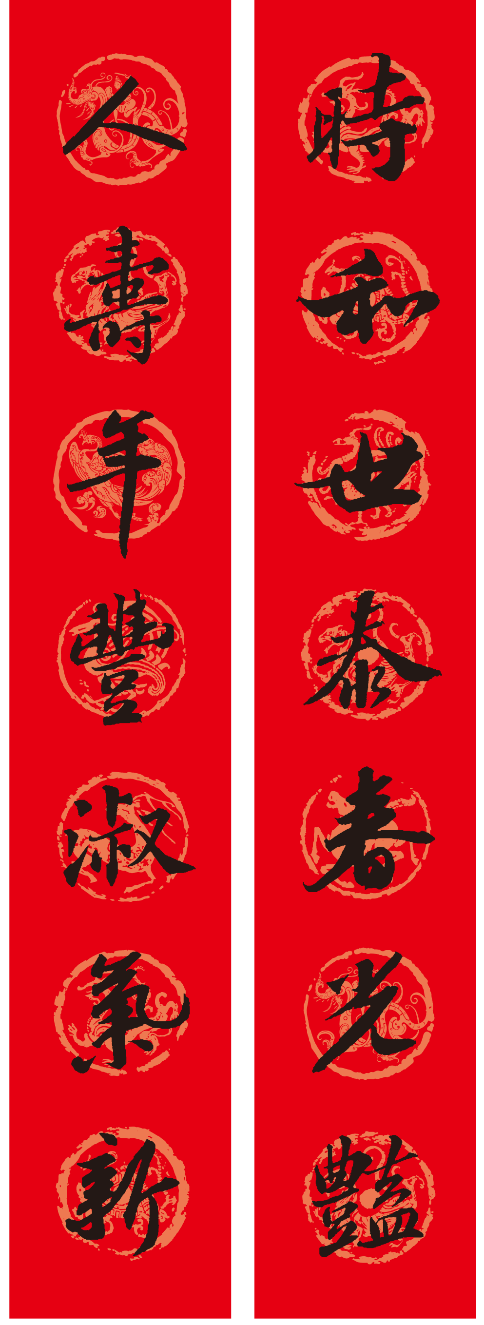 “最新春联精选”