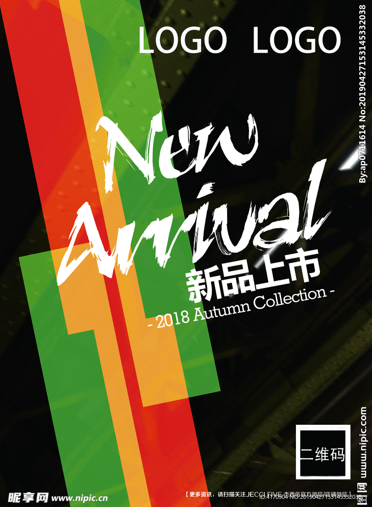 新品上市 英文
