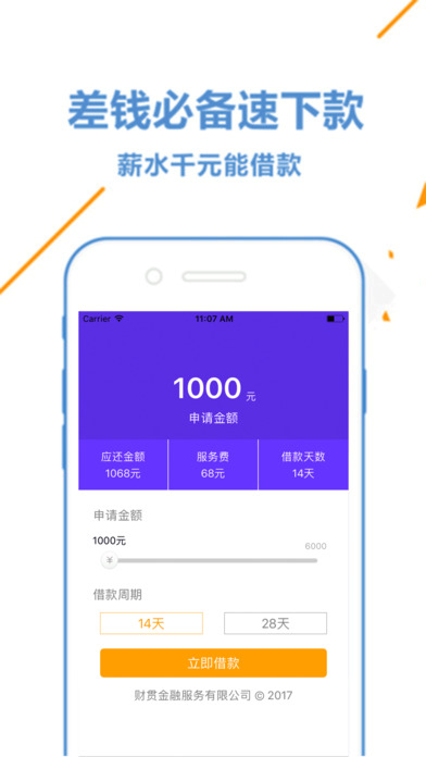快易花app最新版