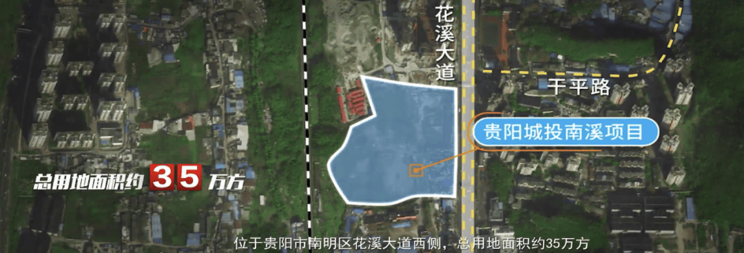 贵阳市南明区最新规划公布