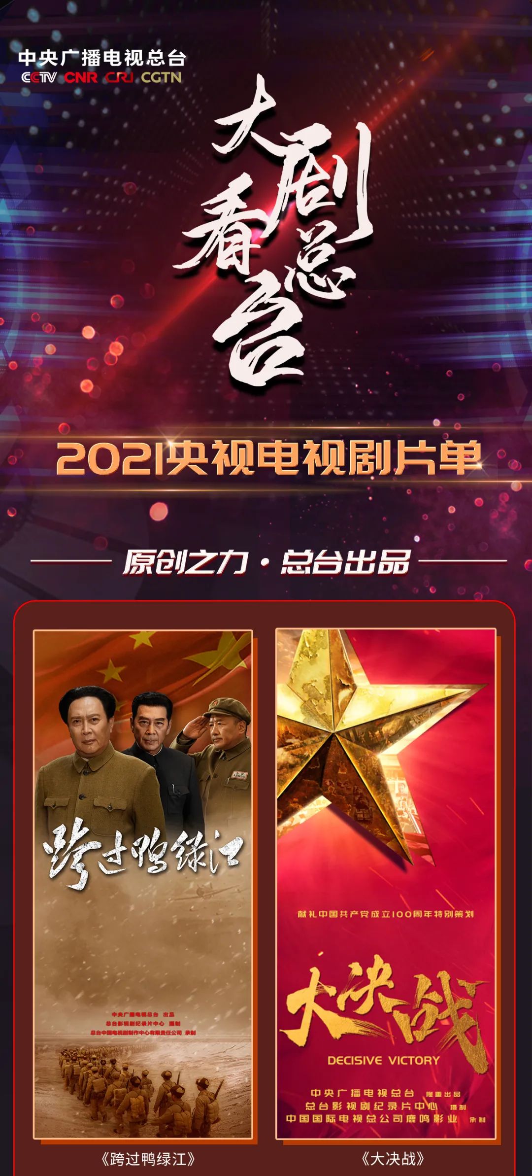 央一最新电视剧
