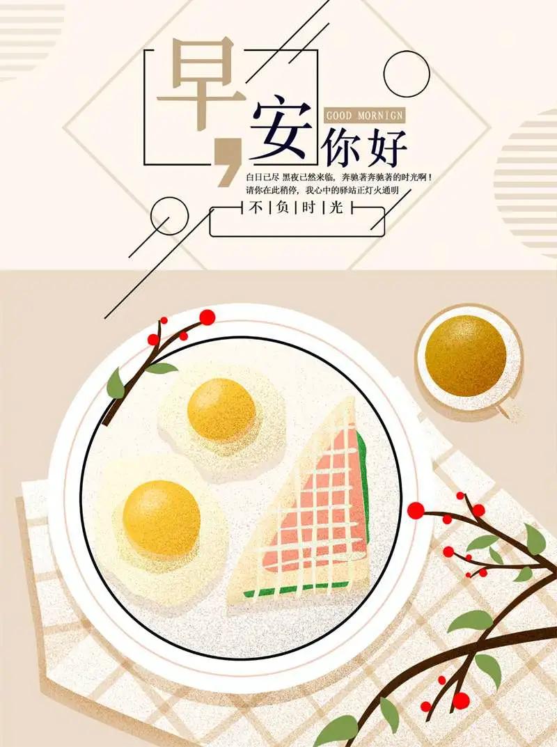 最新的早安心语