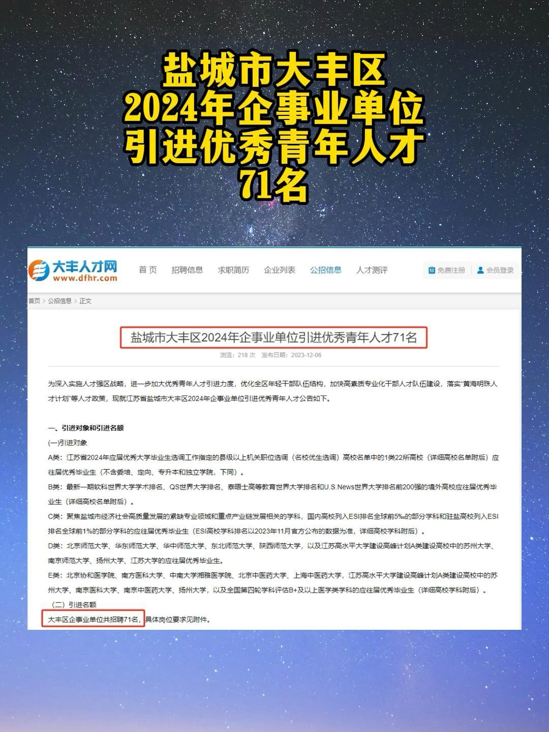 盐城人才市场最新招聘信息