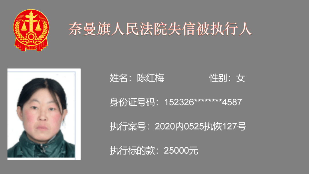 最新平和县失信被执行人名单