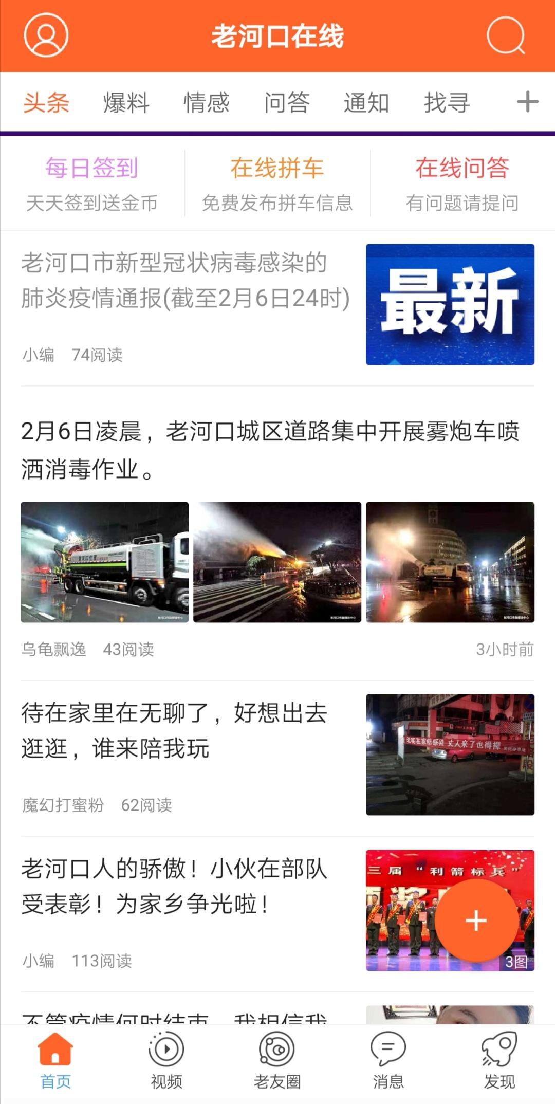 河口贴吧最新消息