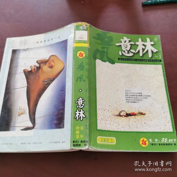 五林风最新刊