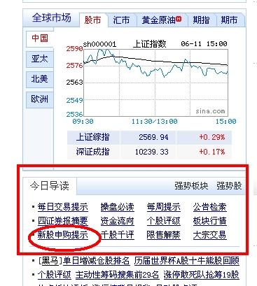 怎么知道新股上市时间