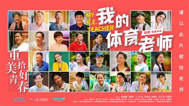 我是老师演员表
