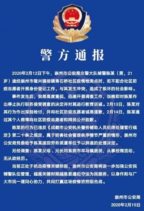 崇州最新肺炎情况