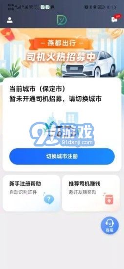 最新出行软件推荐，轻松出行，从此启程