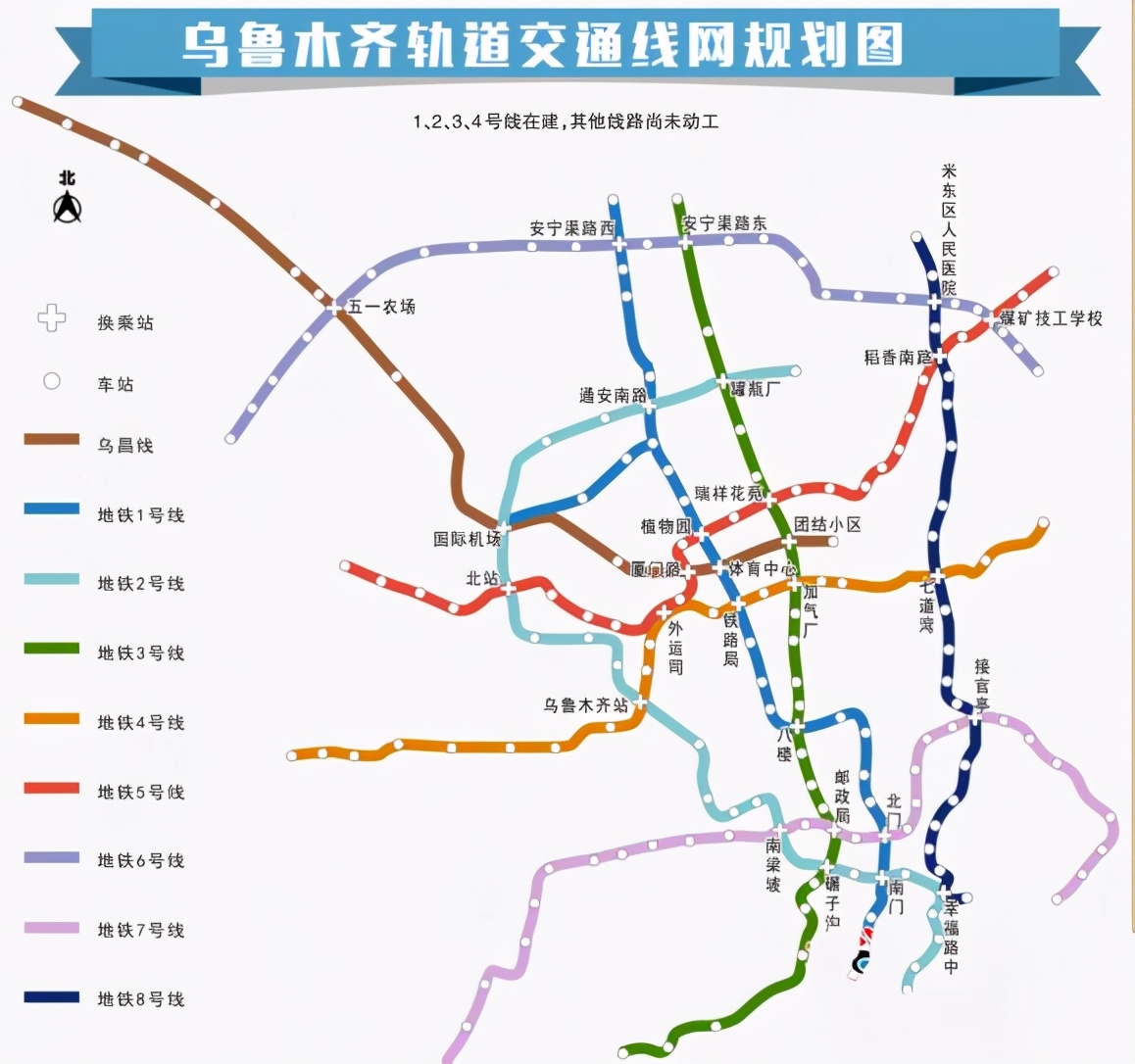 乌鲁木齐地铁最新消息