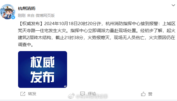 绿城火灾实时更新，最新情况汇总