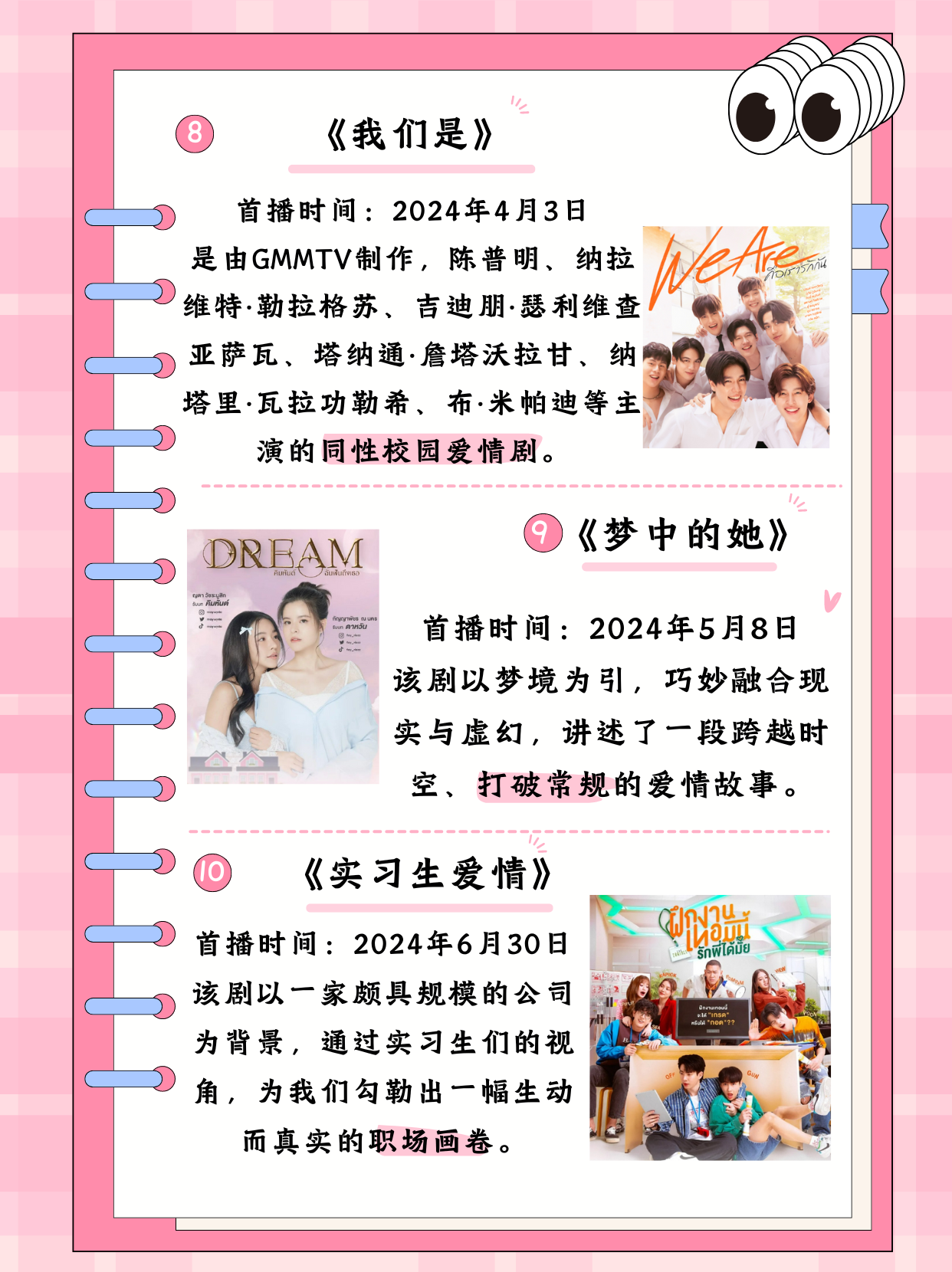 2025年最新泰剧大全