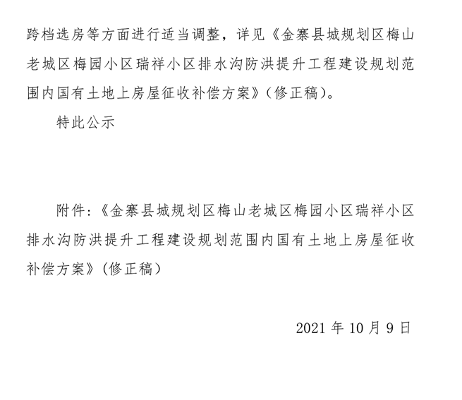 金寨老城区最新规划揭秘，重磅来袭的城市发展蓝图🔥🏙️
