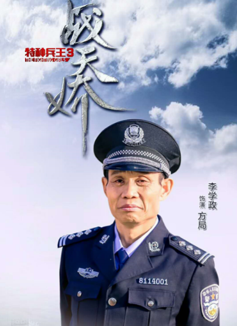 乡村小保安之王鸣最新