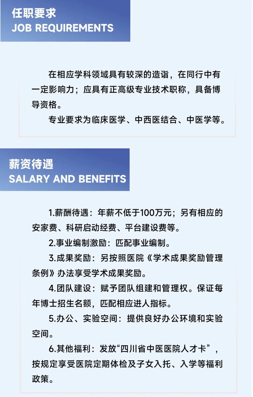 十陵最新招聘信息