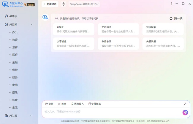 最新云电脑破解版