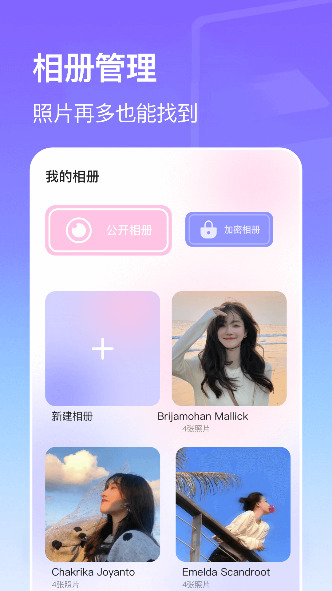 科技魅力，最新动感影集下载安装，让生活瞬间生动起来